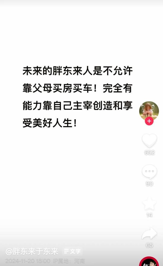 婚不允许要彩礼未来不许靠父母买房买车！AG真人地址胖东来创始人宣布：员工结