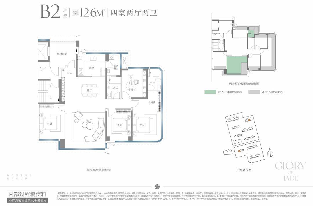 访谈②：Z世代的自我愉悦生活主义AG真人app对话理想家 购房者(图11)