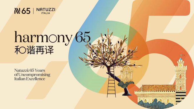 以和谐永续的生命力共创品牌65周年AG真人国际游戏NATUZZI：(图13)