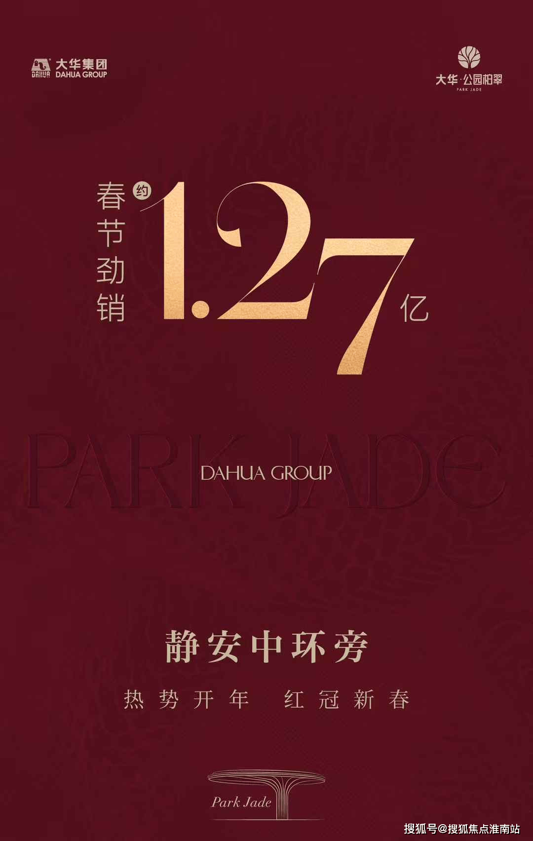 首页网站→大华公园柏翠处部中心楼盘资料→最新网站→24小时热线AG真人大华公园柏翠售楼处电话→售楼中心电话→楼盘百科详情→(图12)